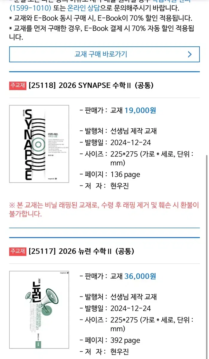 2026 뉴련 수1, 수2